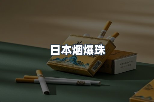 云霄香烟批发