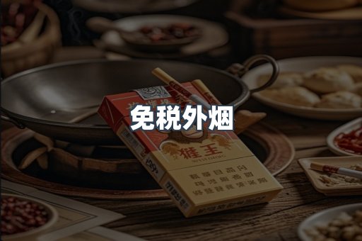 日本香烟系列